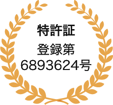 意匠登録 6893624号